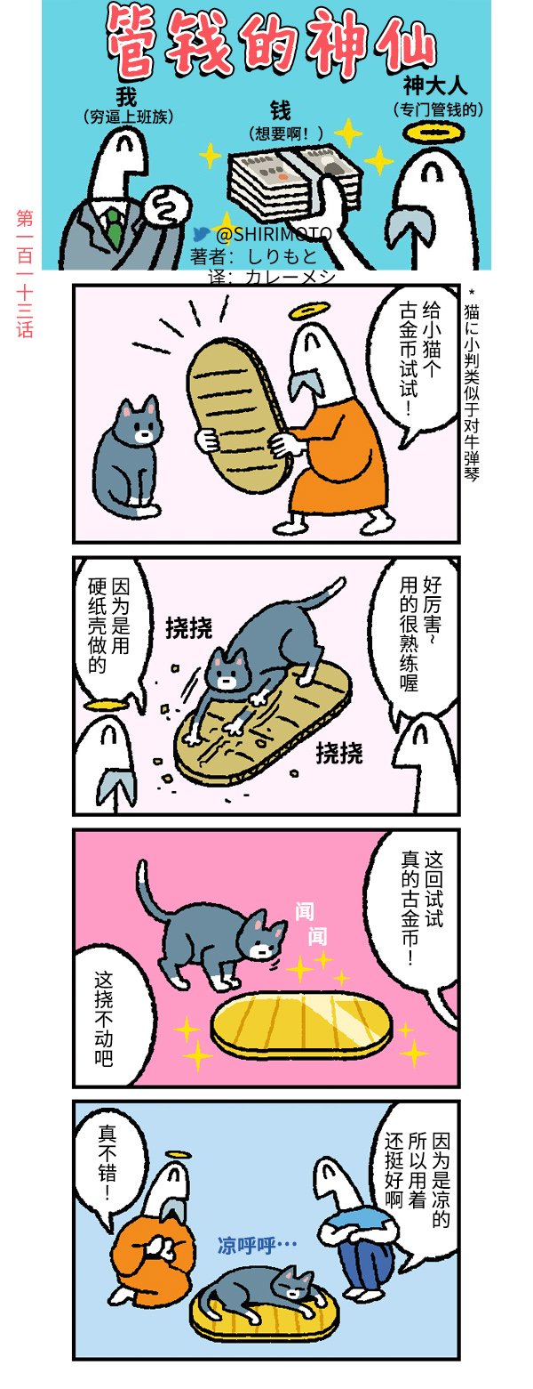 第113话