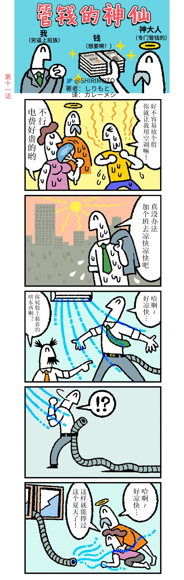 第11话
