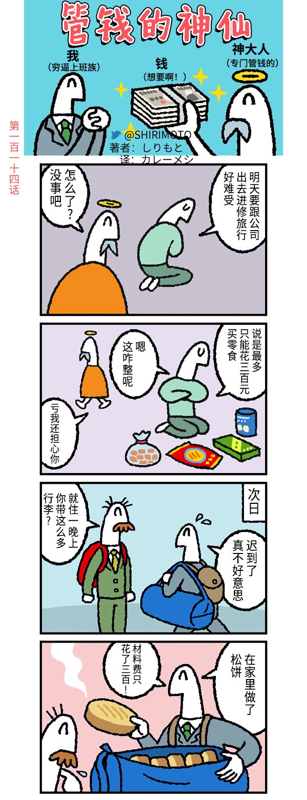 第114话