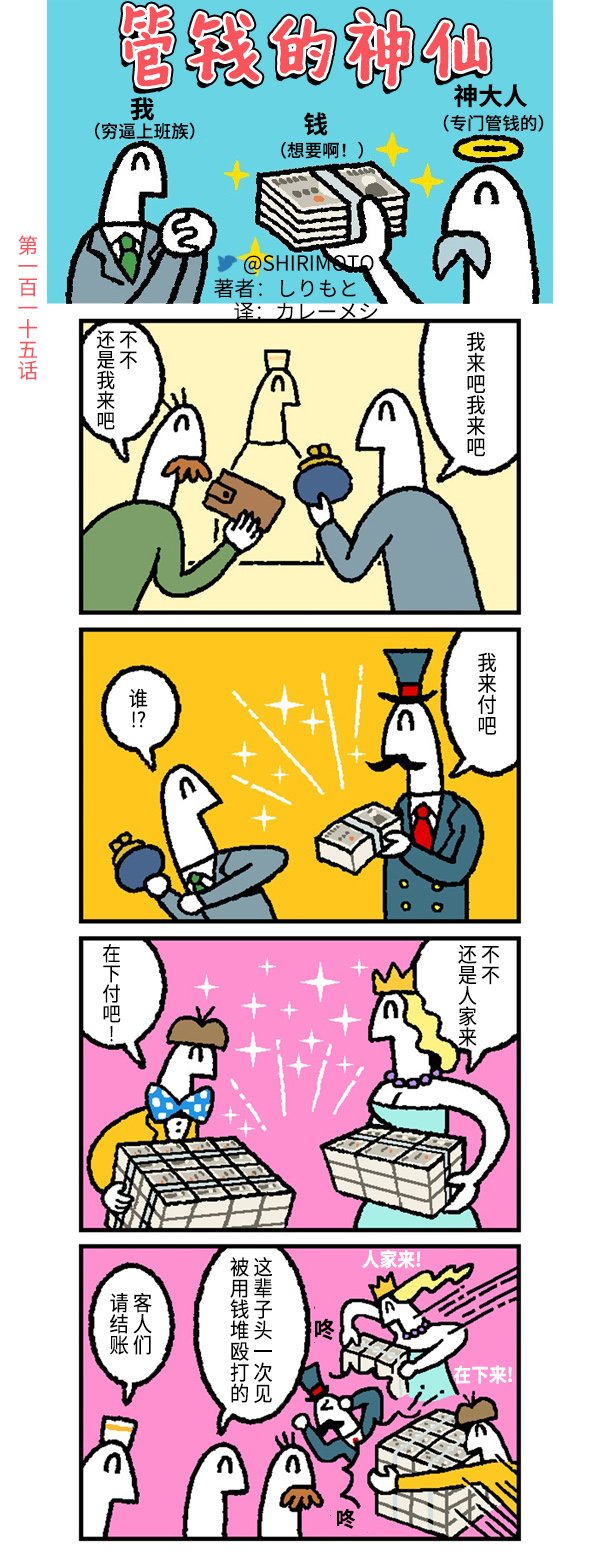 第115话