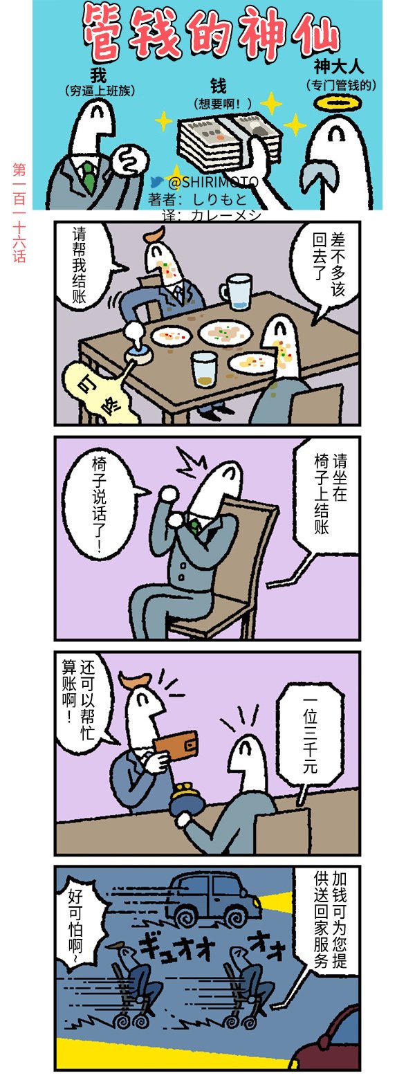 第116话