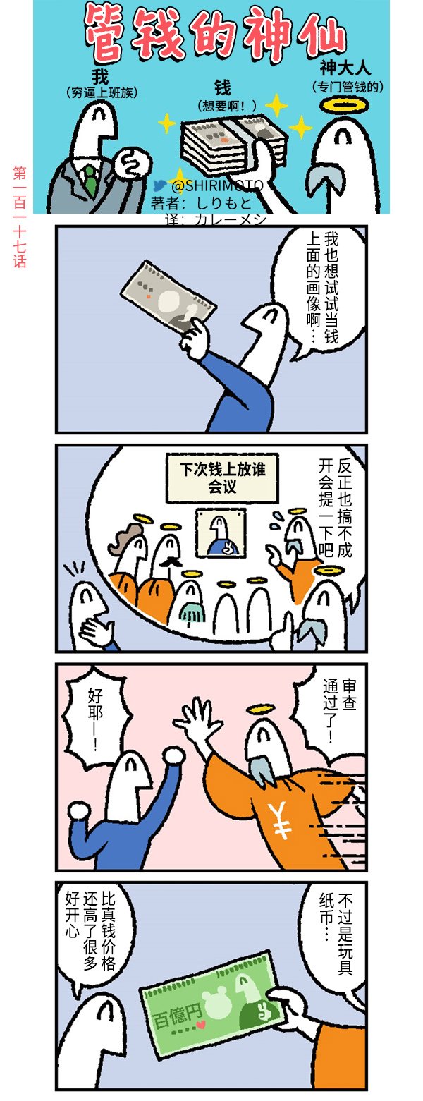 第117话