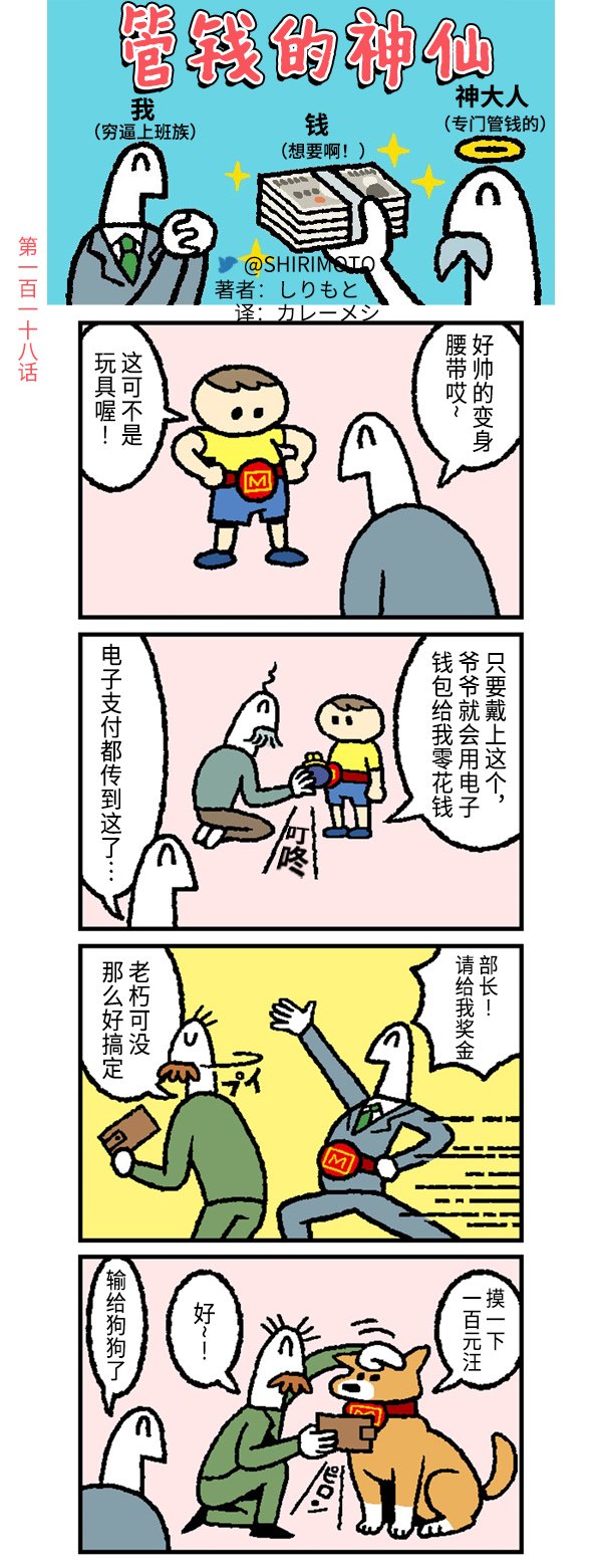 第118话
