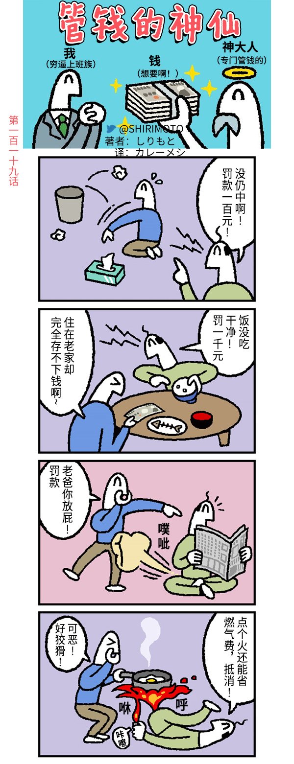 第119话