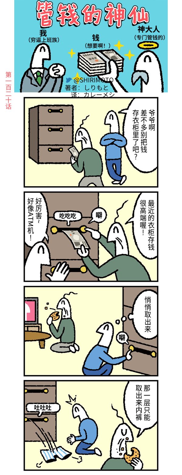 第120话