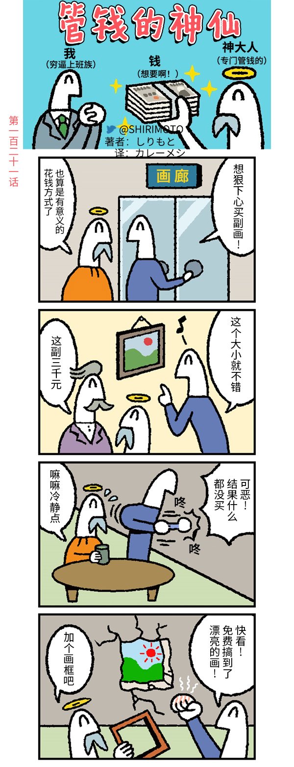 第121话