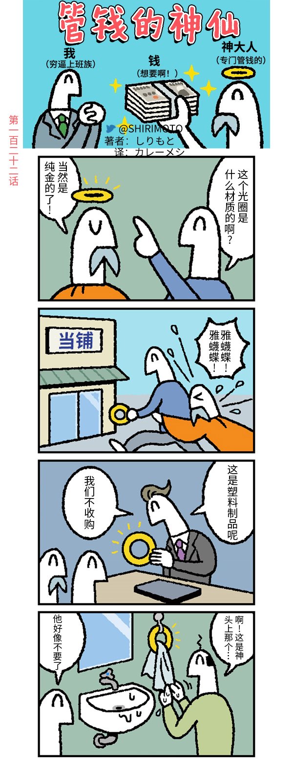 第122话