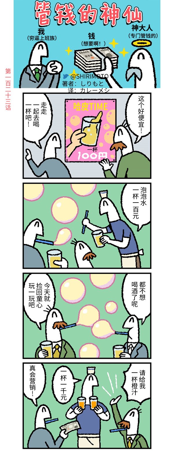 第123话