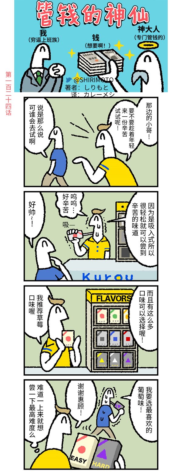 第124话