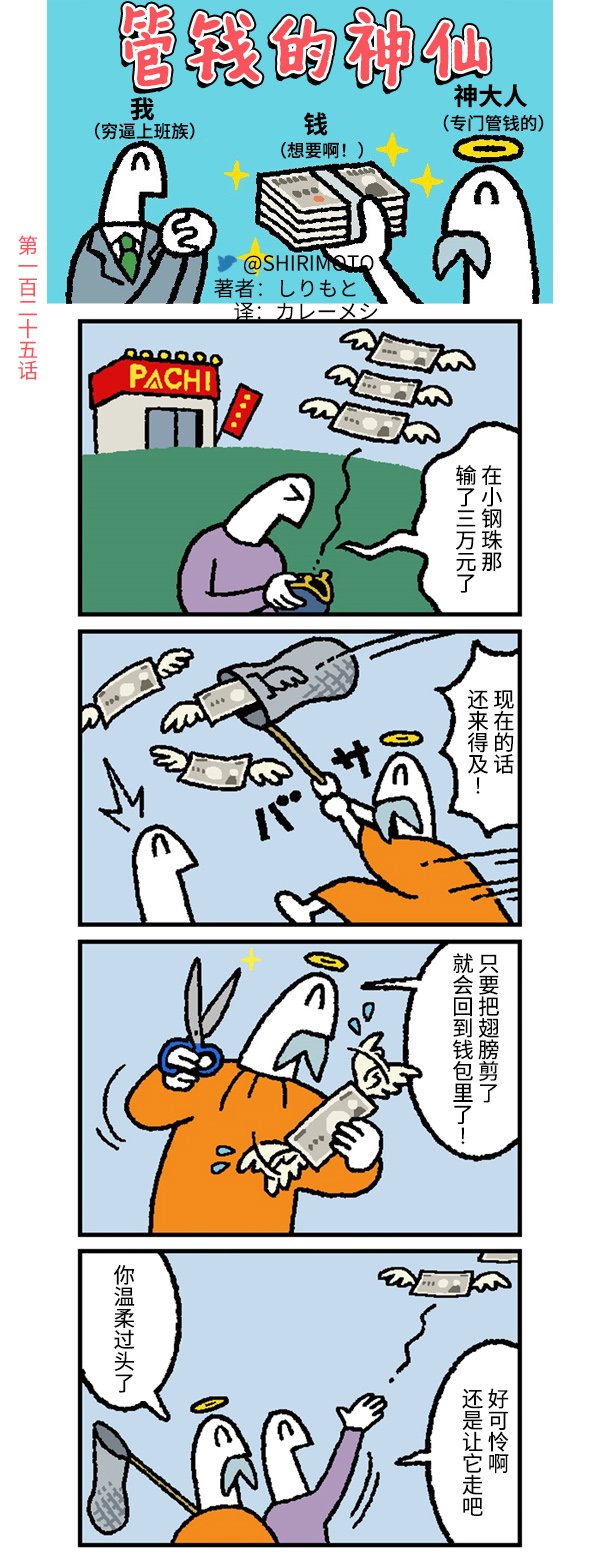 第125话