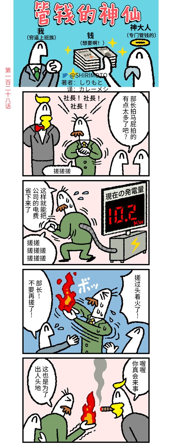 第128话