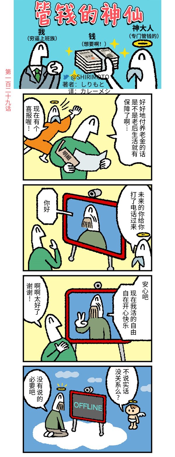 第129话
