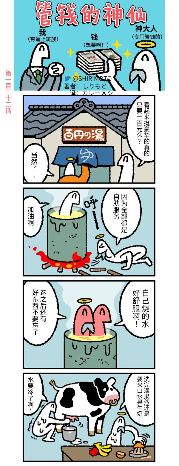 第132话