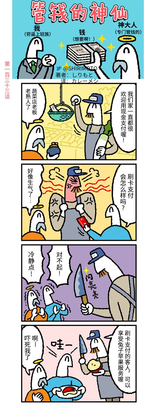 第133话
