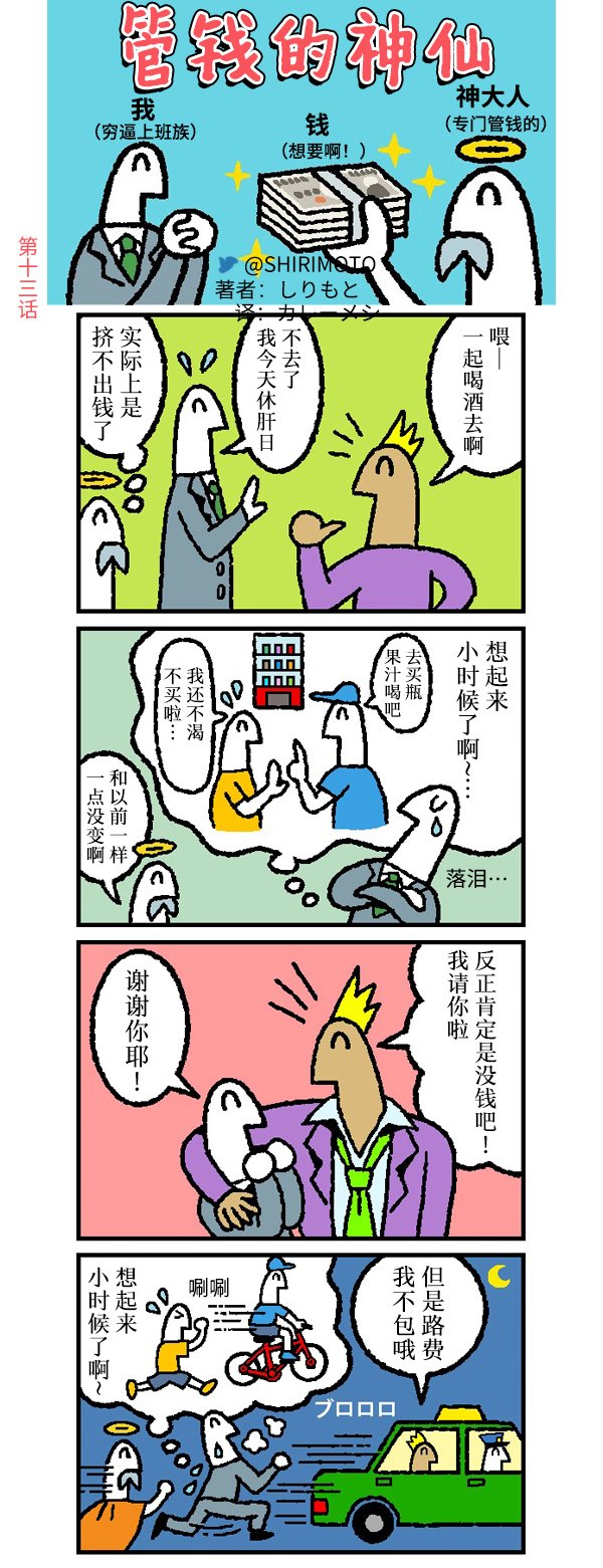 第13话