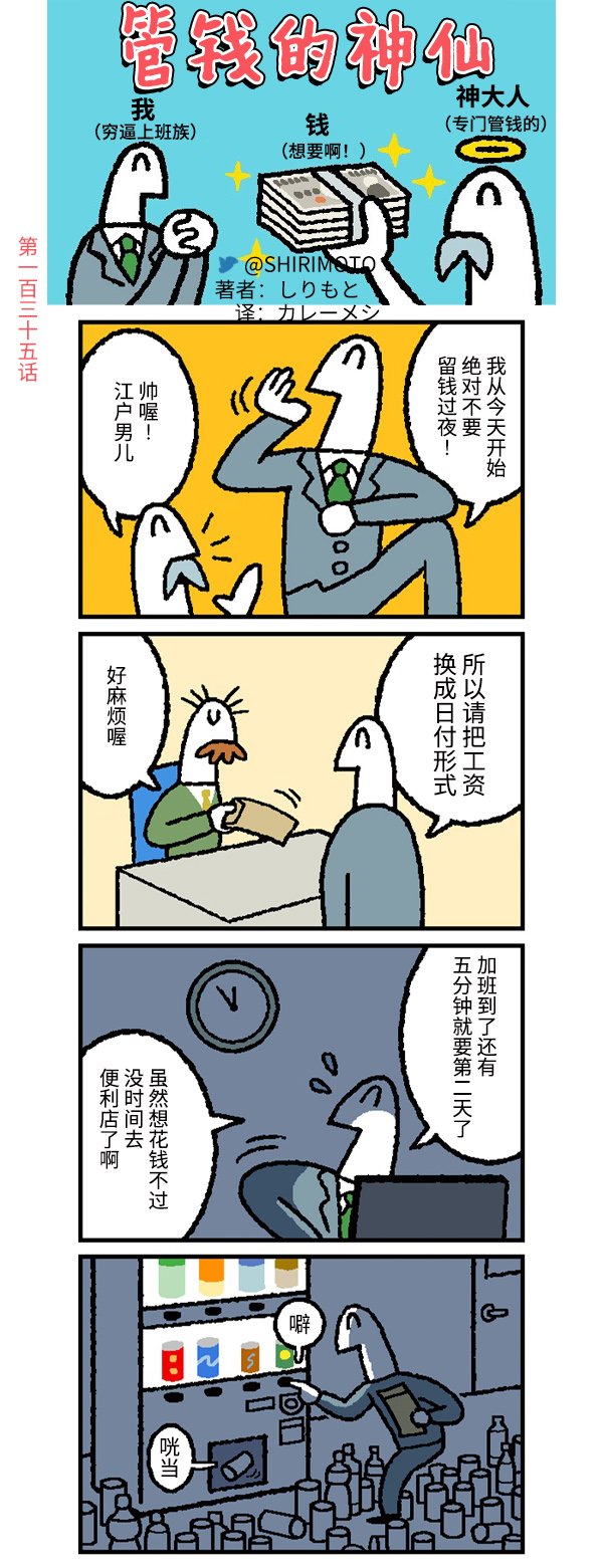 第135话