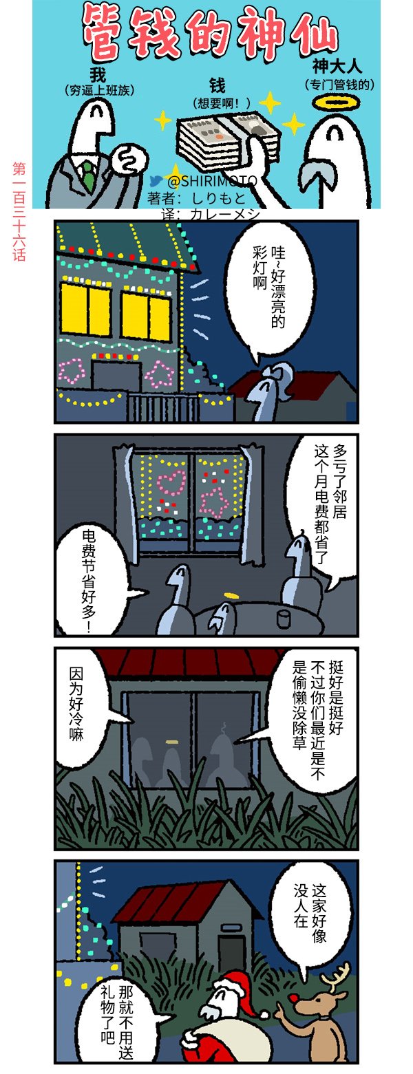 第136话