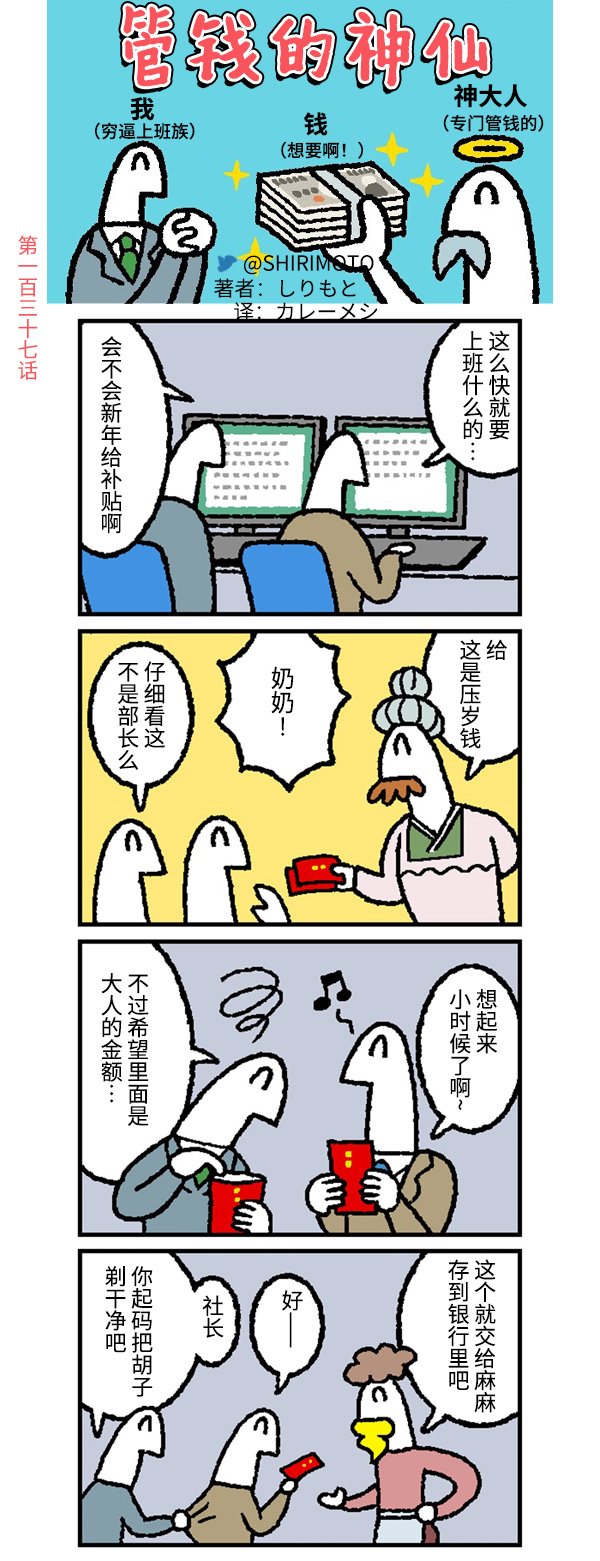 第137话