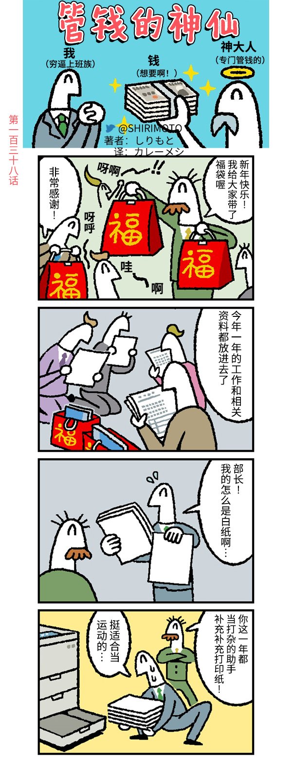 第138话