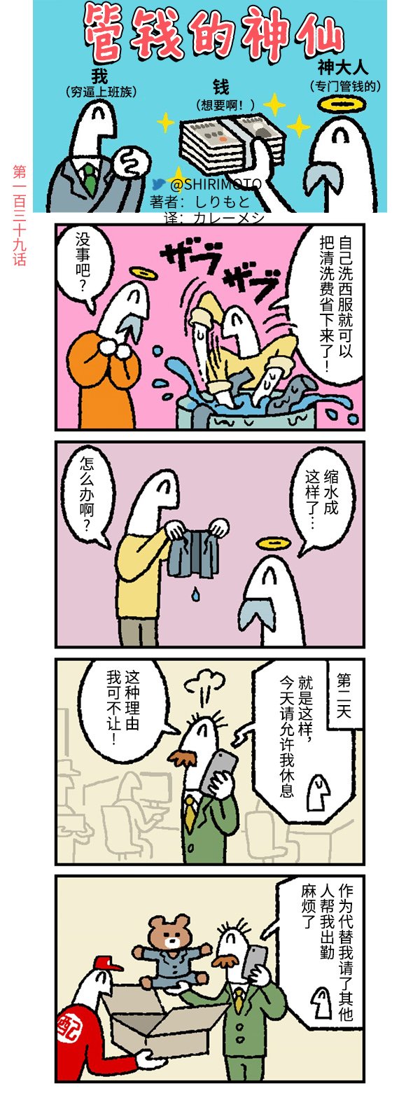 第139话