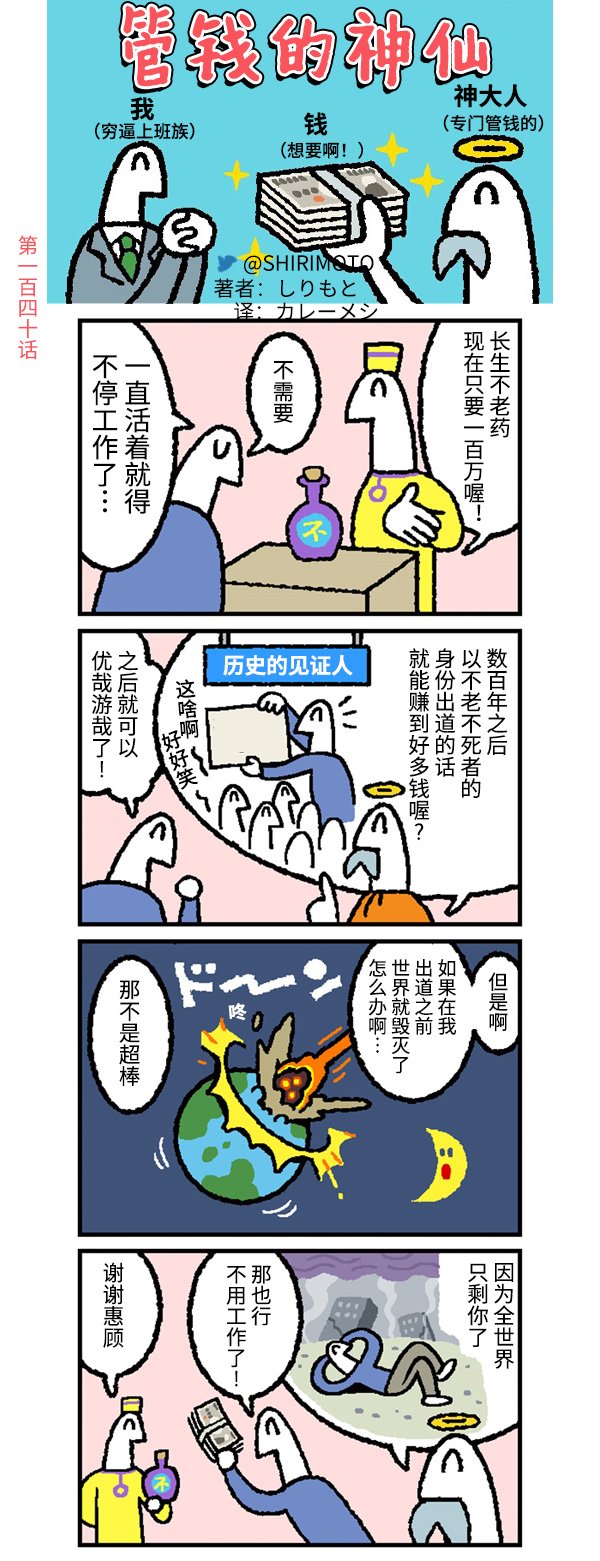 第140话