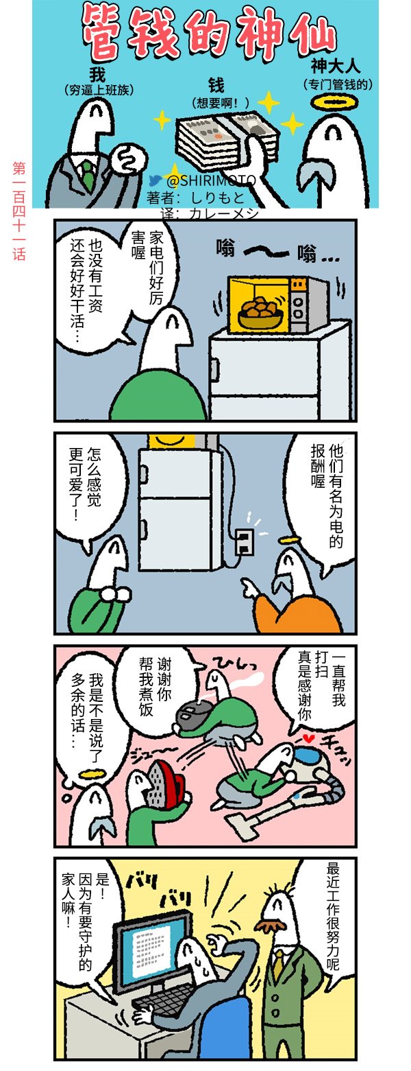 第141话