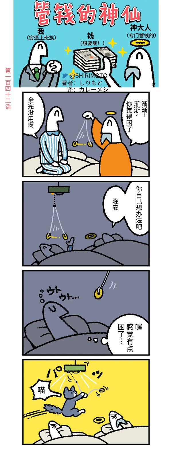 第142话