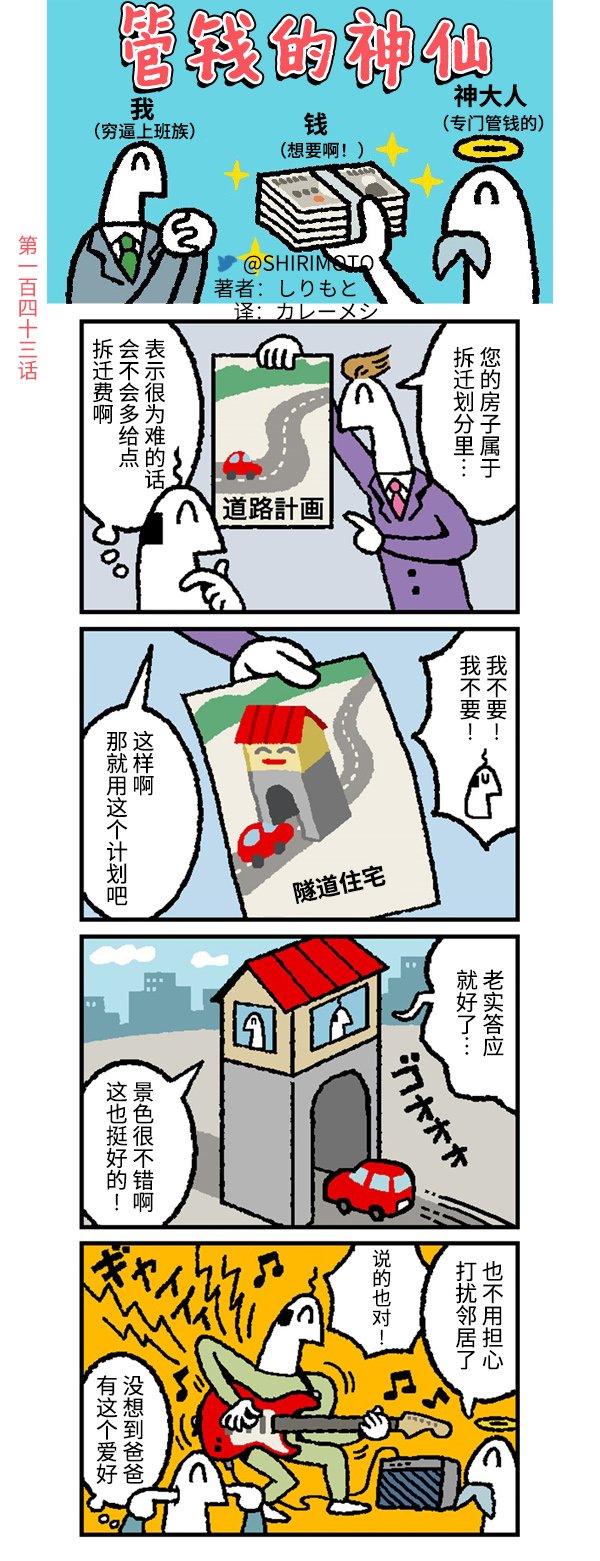 第143话