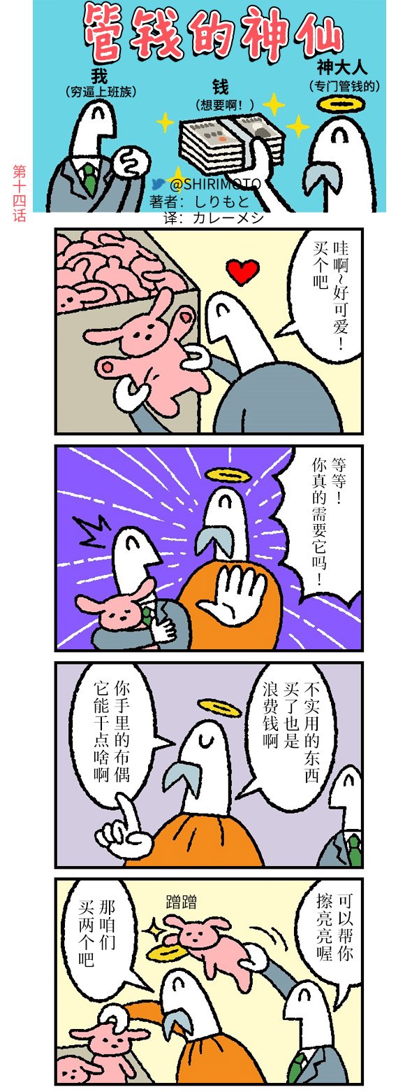 第14话