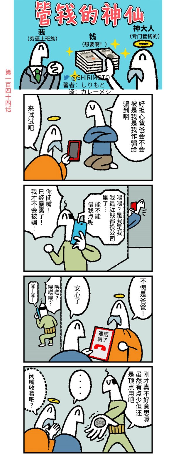 第144话
