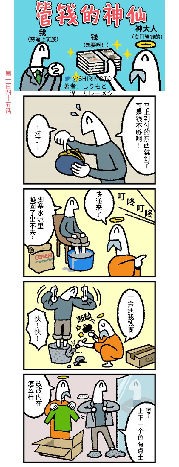第145话