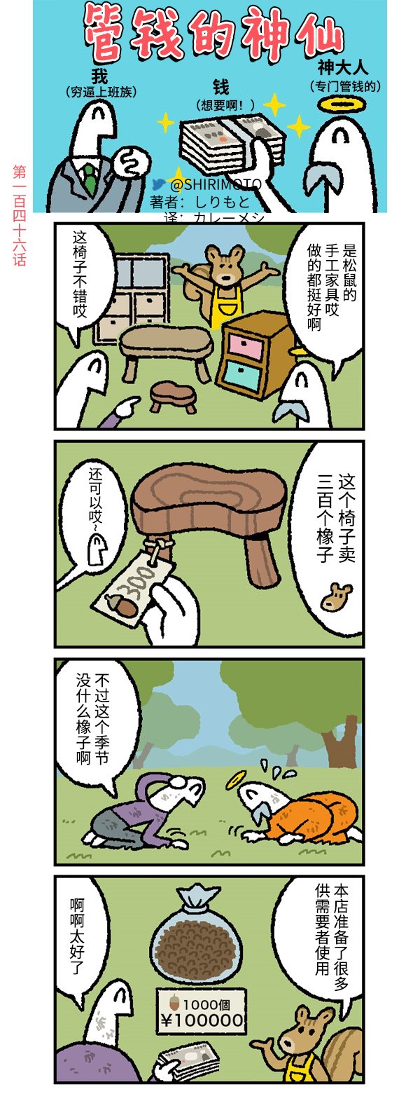 第146话