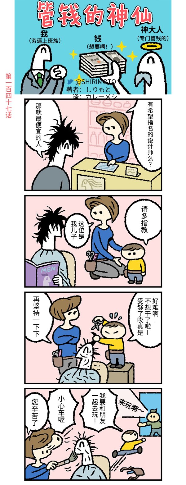 第147话