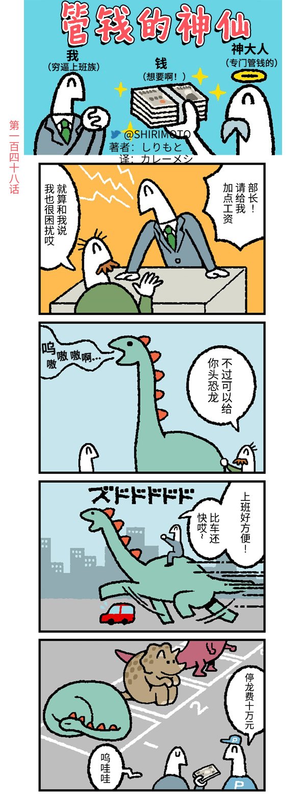 第148话