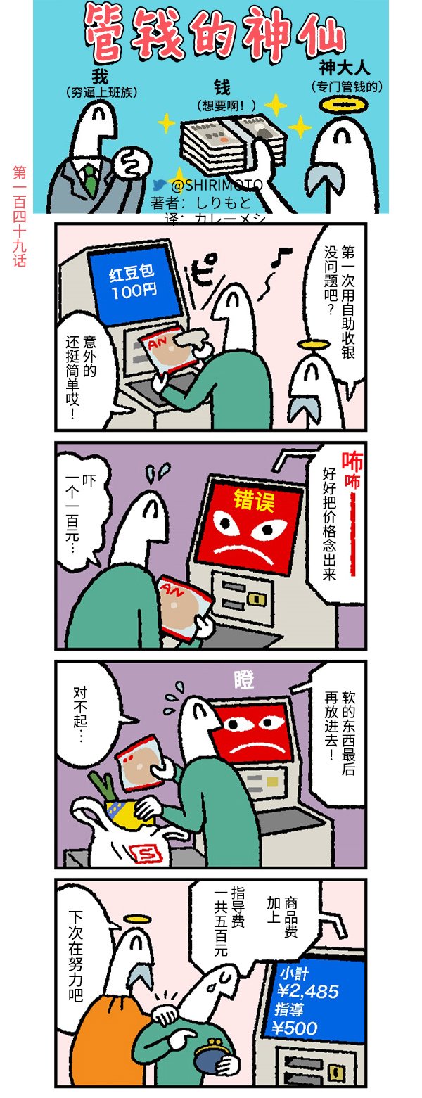 第149话