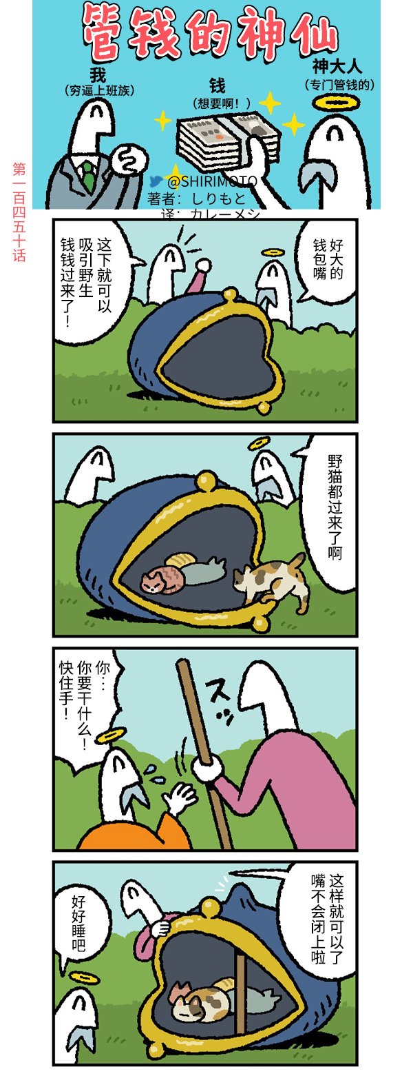 第150话
