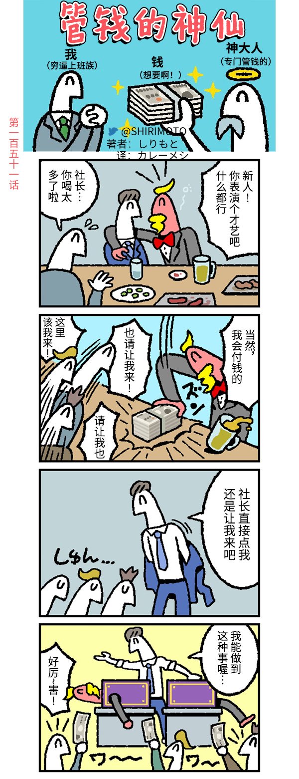 第151话