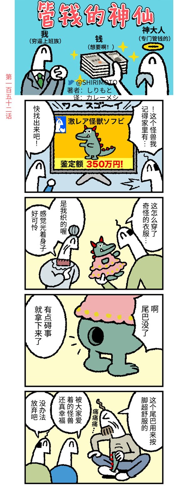 第152话