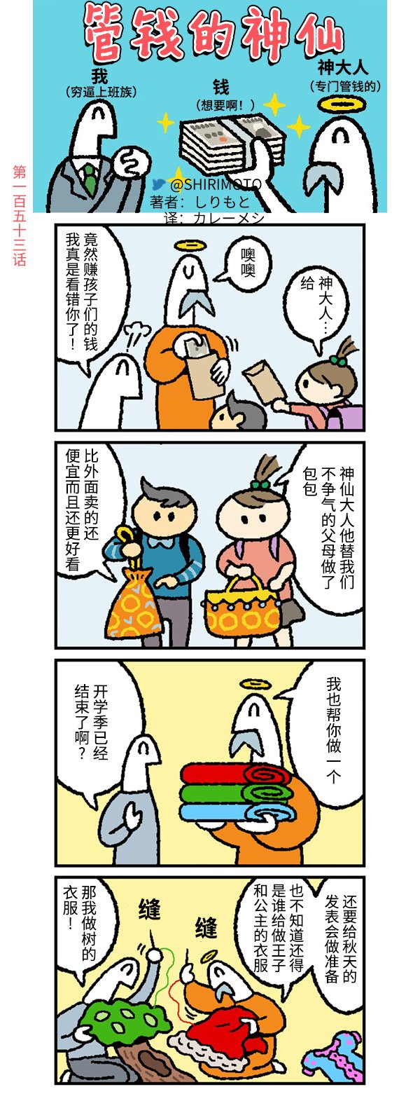 第153话