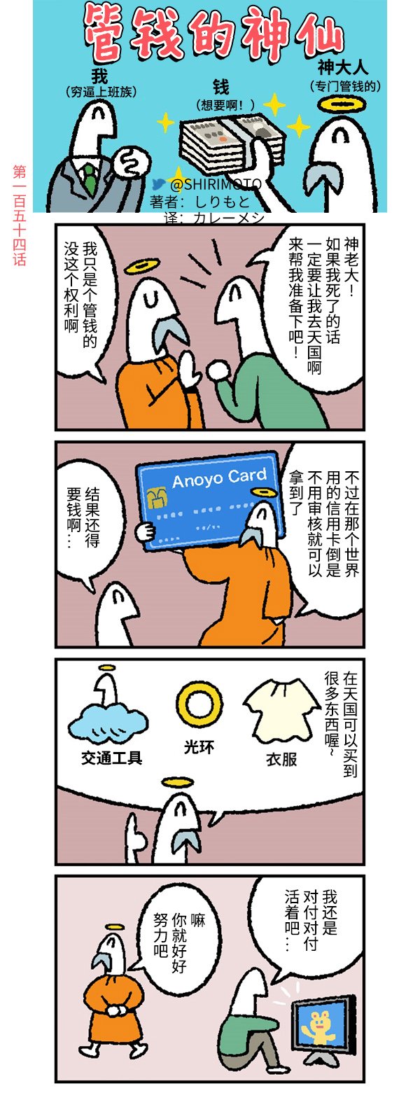 第154话