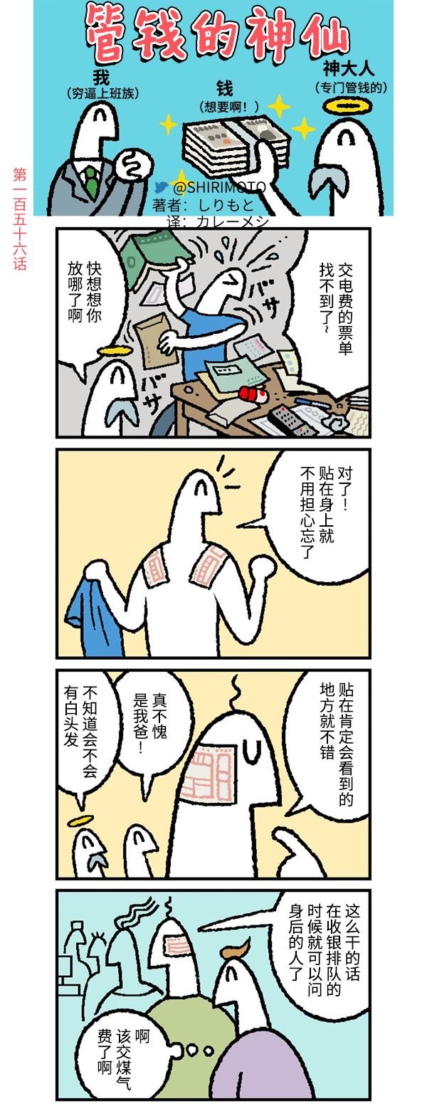 第156话