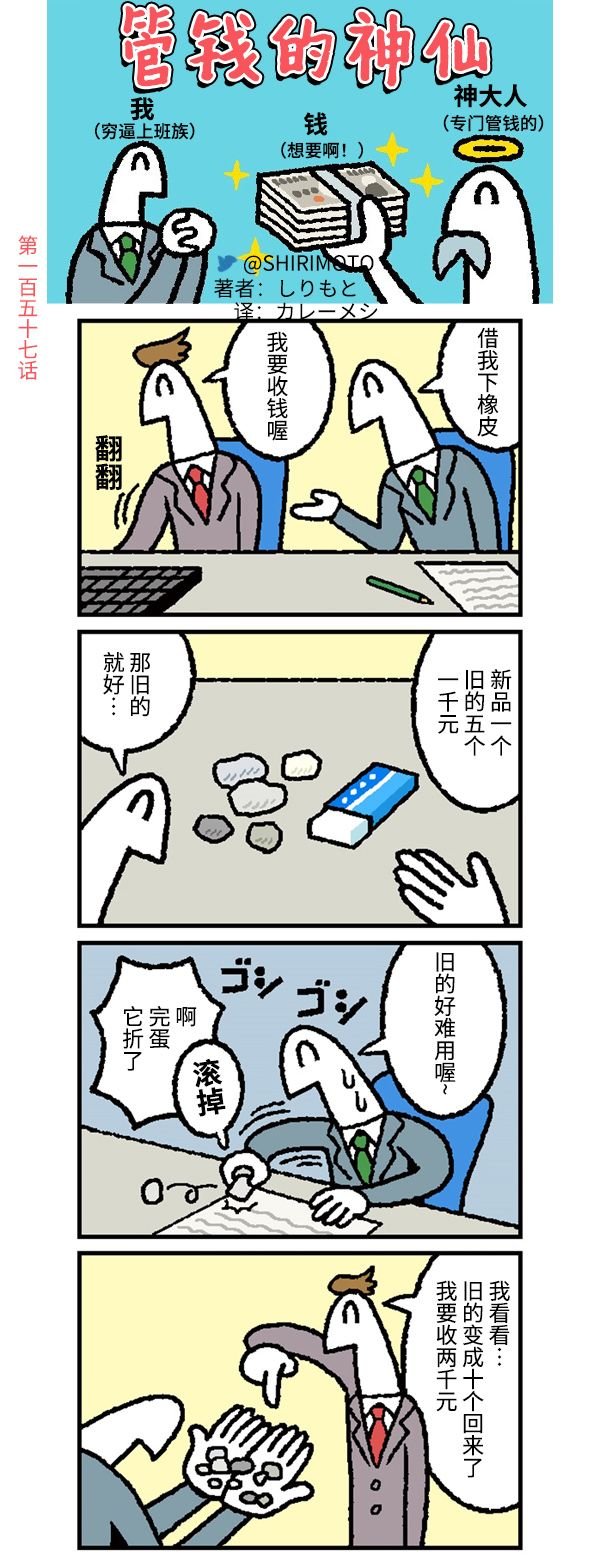 第157话