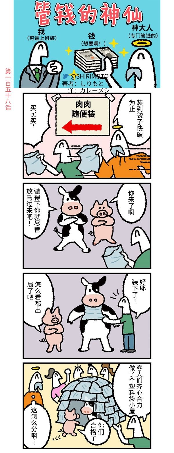 第158话