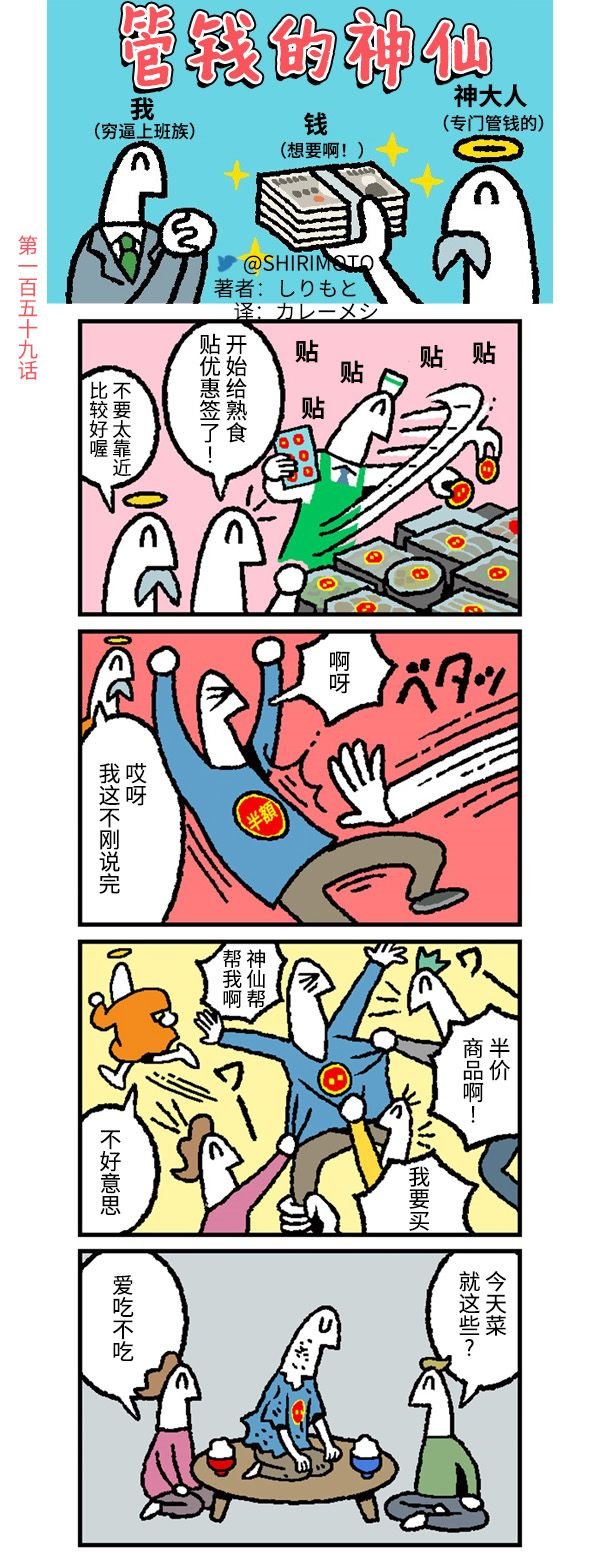 第159话