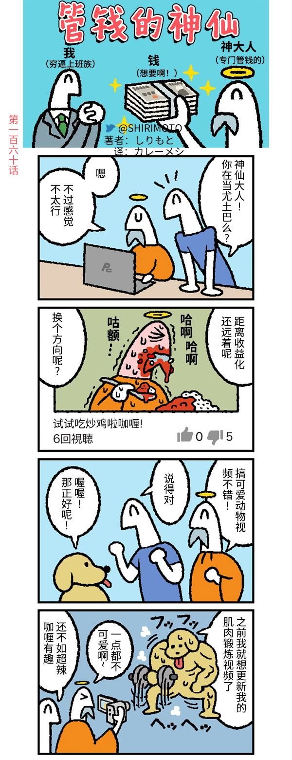 第160话