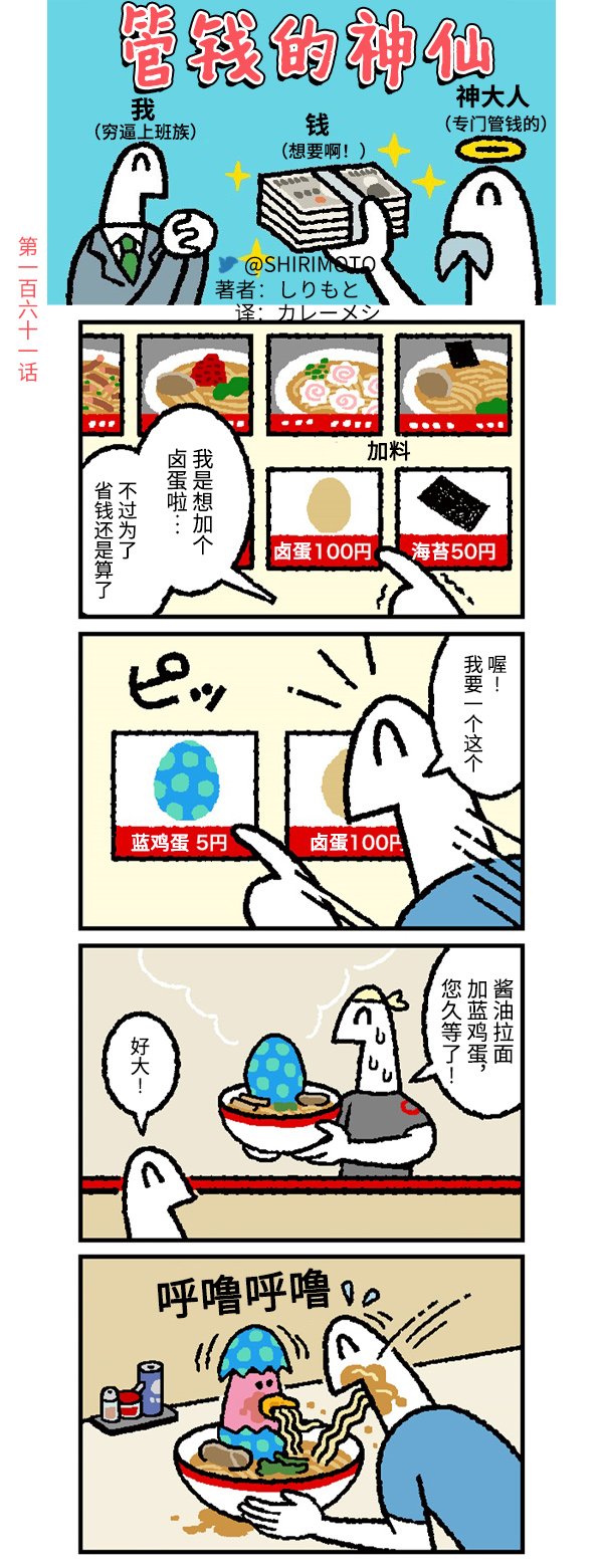 第161话