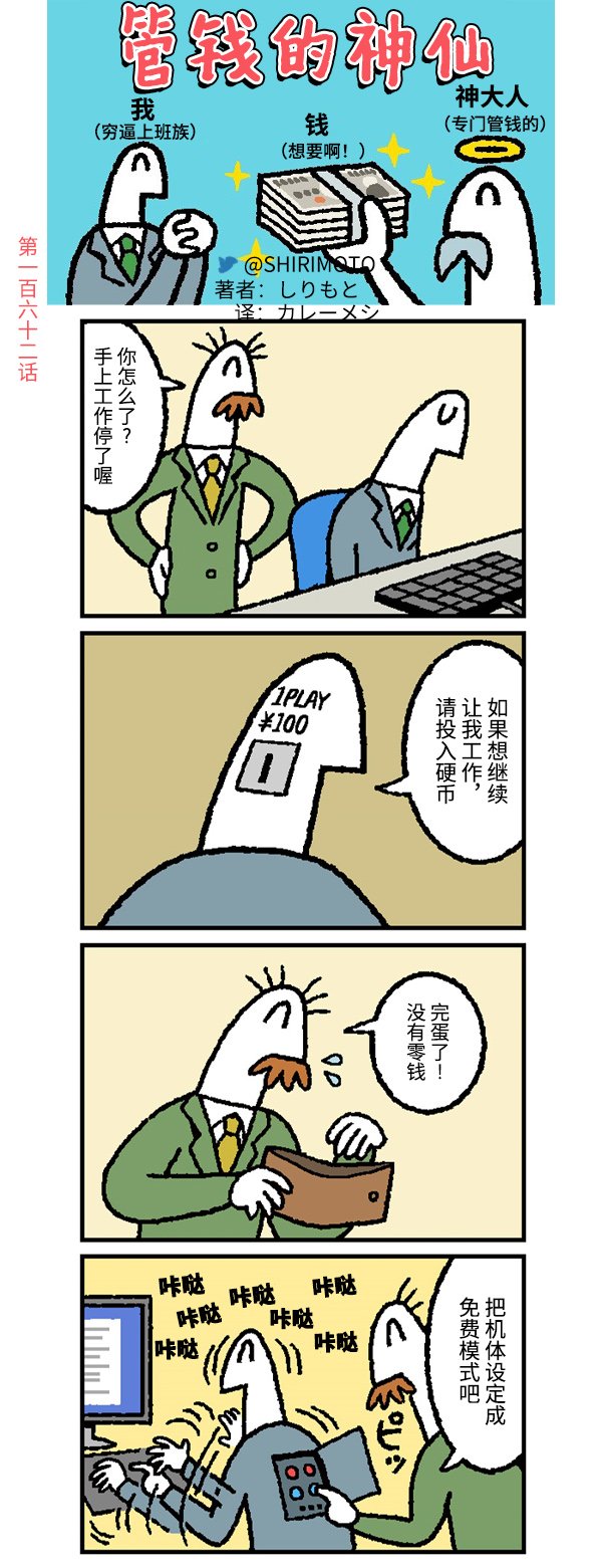 第162话