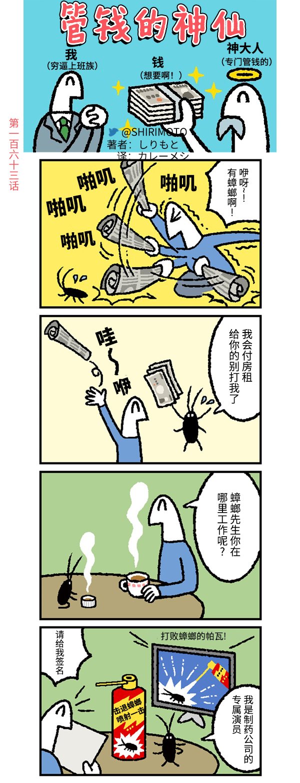 第163话