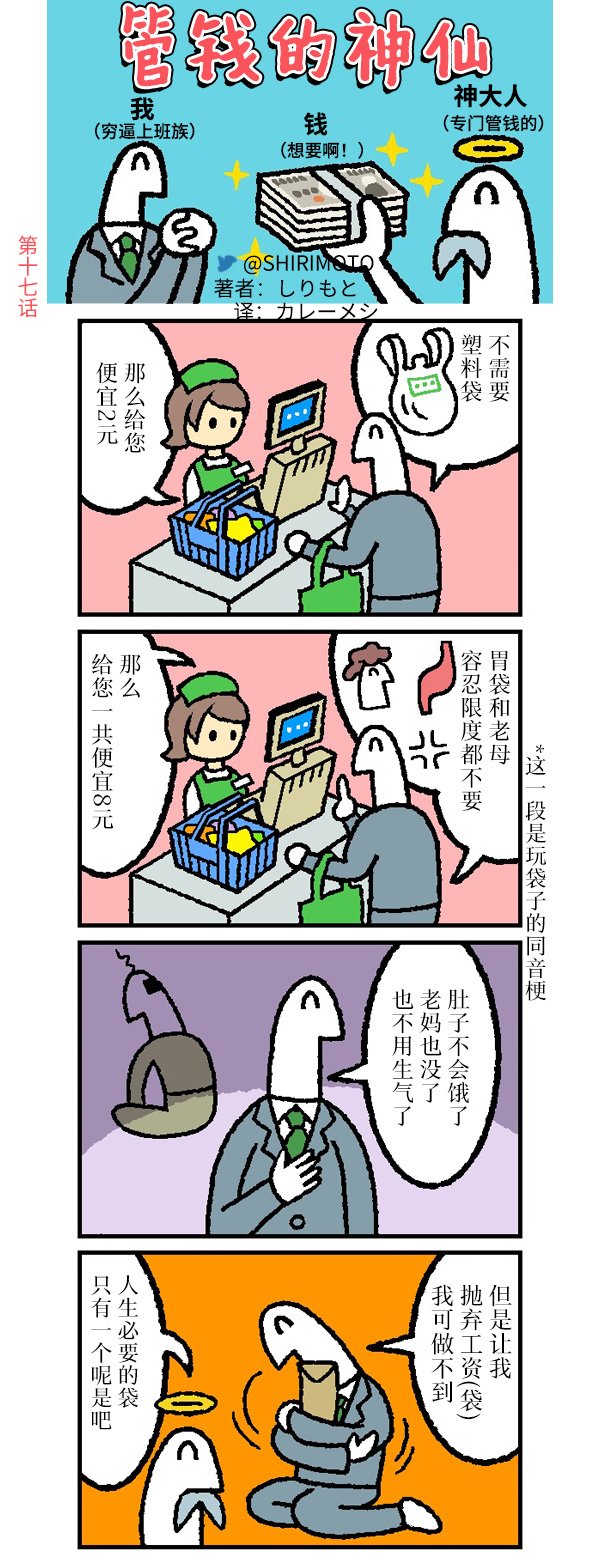 第16~20话