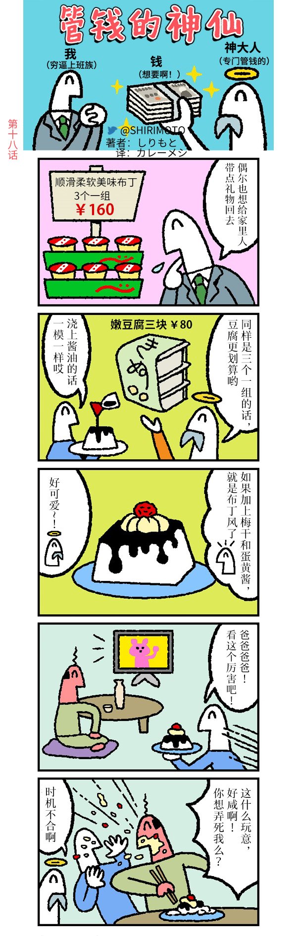 第16~20话